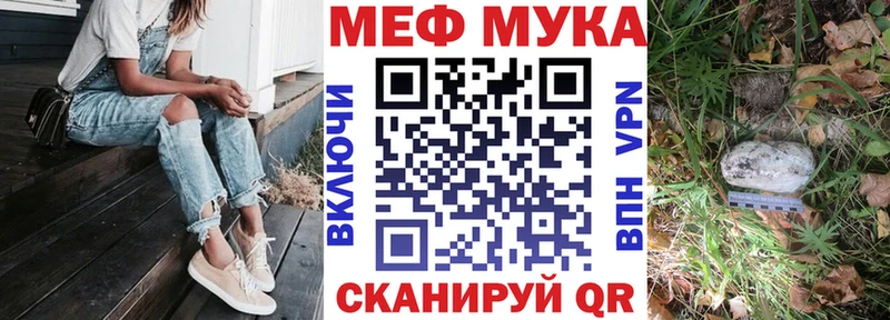 Меф мяу мяу  Суджа 