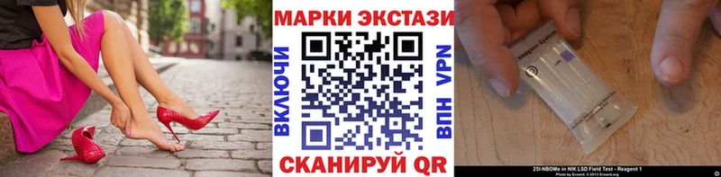 Марки 25I-NBOMe 1,5мг  Суджа 