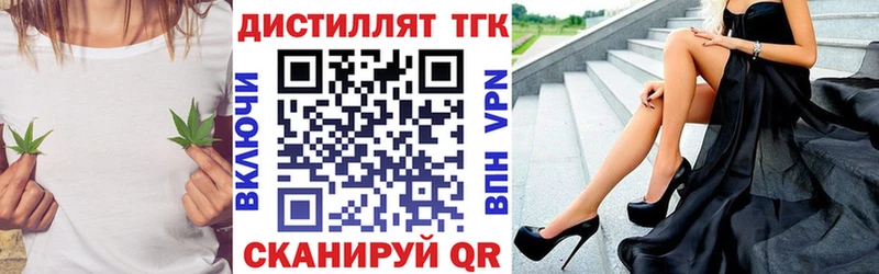 Дистиллят ТГК вейп с тгк Суджа